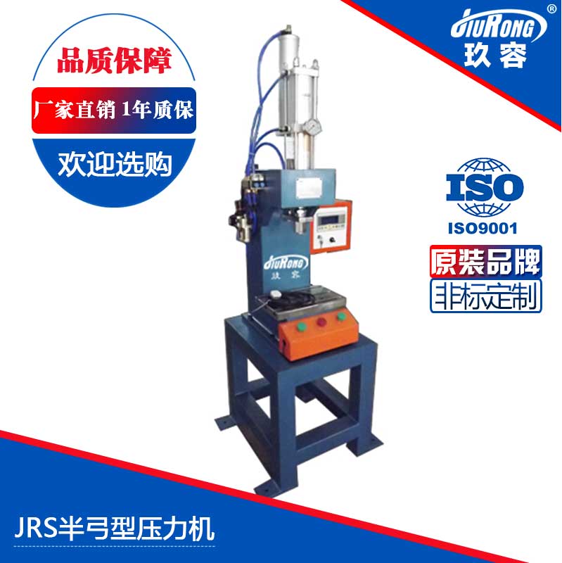 JRS半弓型壓力機(jī)