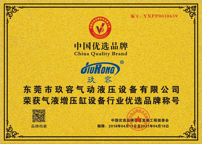 氣液增壓缸設(shè)備行業(yè)中國(guó)優(yōu)選品牌