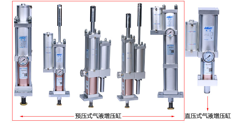 預(yù)壓式氣液增壓缸和直壓式氣液增壓缸產(chǎn)品對(duì)比